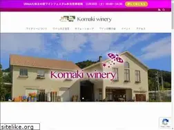 Sites similar to komakiwinery.com