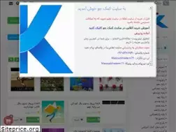Sites similar to komakjo.ir