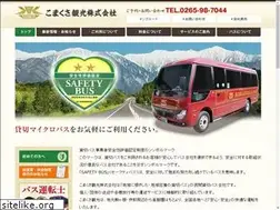 Sites similar to komakusa-kanko.com