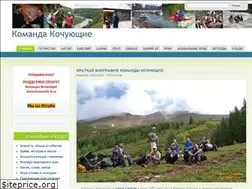 Sites similar to komanda-k.ru