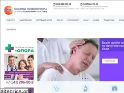 Sites similar to komanda-pozvonochnika.ru