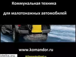 Sites similar to komandor.ru