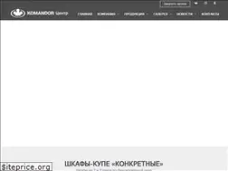 Sites similar to komandorcentr.ru