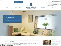 Sites similar to komanyu-clinic.com