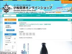 Sites similar to komatsu-airport.jp