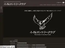 Sites similar to komatsu-cc.co.jp
