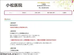Sites similar to komatsu-clinic.com