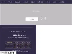 Sites similar to komatsu-dental.jp