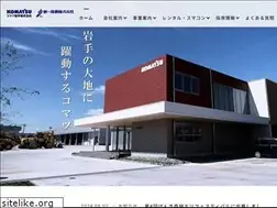 Sites similar to komatsu-iwate.jp