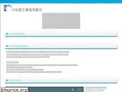 Sites similar to komatsu-kankouji.com