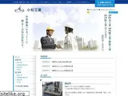 Sites similar to komatsu-kougyou.com