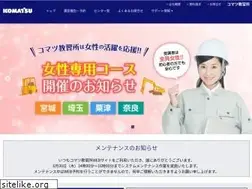 Sites similar to komatsu-kyoshujo.co.jp