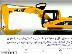 Sites similar to komatsu-sazan.ir