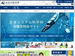 Sites similar to komatsu-u.ac.jp