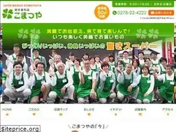Sites similar to komatsu-ya.co.jp