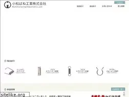 Sites similar to komatsubane.com
