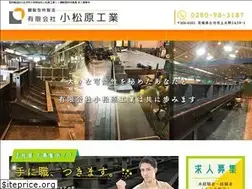 Sites similar to komatsubara-kougyo.com