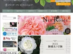 Sites similar to komatsugarden-online.com