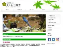 Sites similar to komatsuji.jp