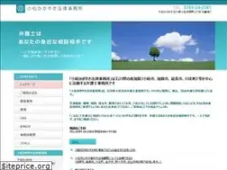 Sites similar to komatsukagayaki-law.jp