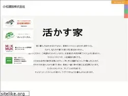 Sites similar to komatsukensetsu.co.jp