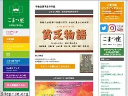 Sites similar to komatsuza.co.jp