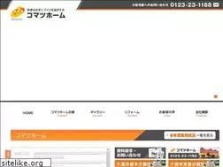 Sites similar to komatuhome.jp