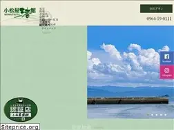 Sites similar to komatuya-nagisakan.jp