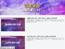 Sites similar to komayume.net