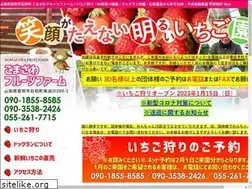 Sites similar to komazawafarm.com
