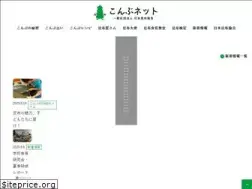 Sites similar to kombu.or.jp