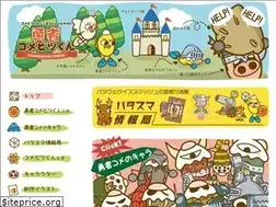 Sites similar to komebitu-kun.jp