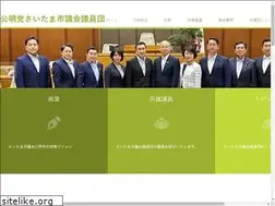 Sites similar to komei-saitamacity.com