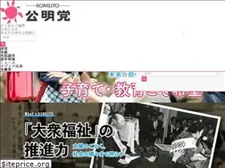 Sites similar to komei.or.jp