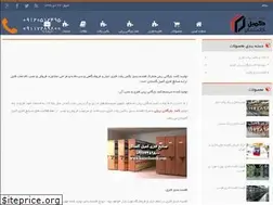 Sites similar to komeilsazeh.com