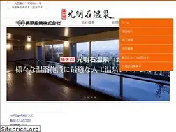Sites similar to komeisekionsen.com