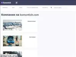 Sites similar to komentish.com