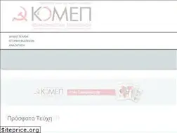 Sites similar to komep.gr