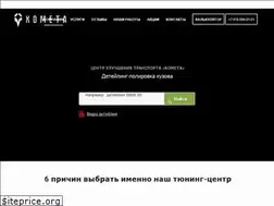 Sites similar to kometa-centr.ru