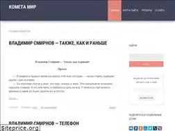 Sites similar to kometamir.ru