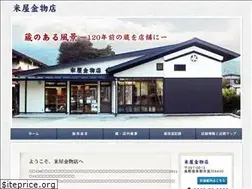 Sites similar to komeya-kanamonoten.info