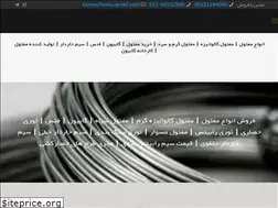 Sites similar to komeyl-wire.ir