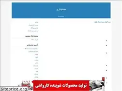 Sites similar to komeylevahedi.blogfa.com