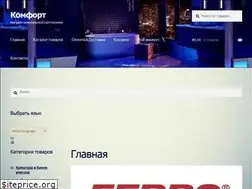 Sites similar to komfort-no.com.ua