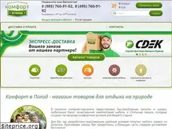 Sites similar to komfort-pohod.ru