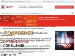 Sites similar to komfort3.by