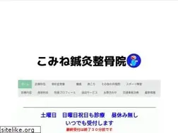 Sites similar to komineseikotuin.com
