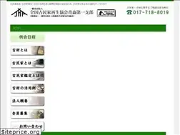 Sites similar to kominka-aomori.com
