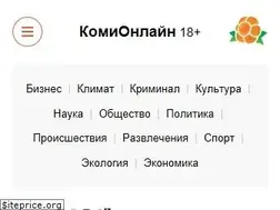Sites similar to komionline.ru