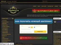 Sites similar to komitart.ru